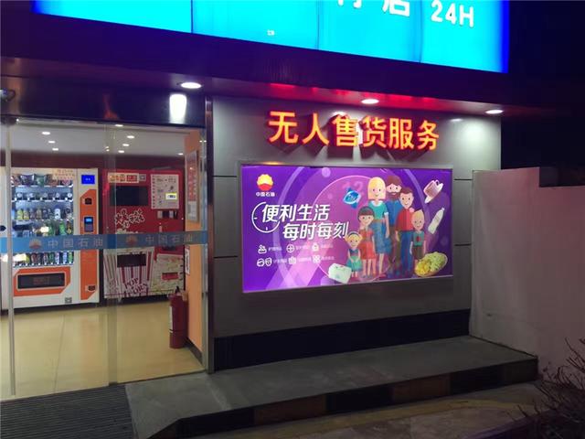 新零售時代，雙凱教你小機器賺大錢