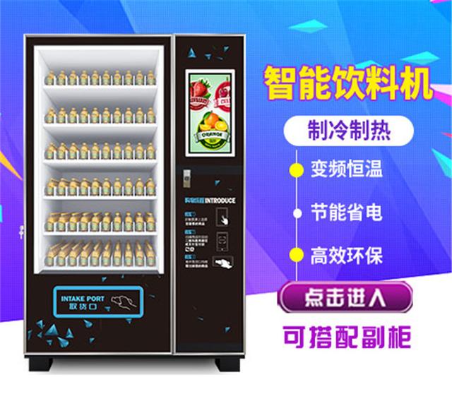 雙凱智能：飲料自動(dòng)售貨機(jī)為什么會(huì)這么火？